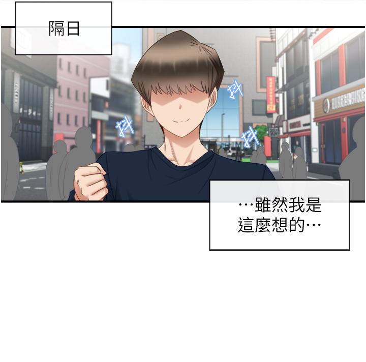 20P - 脱单神器