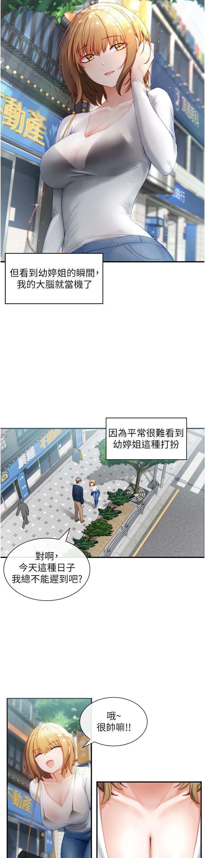 25P - 脱单神器