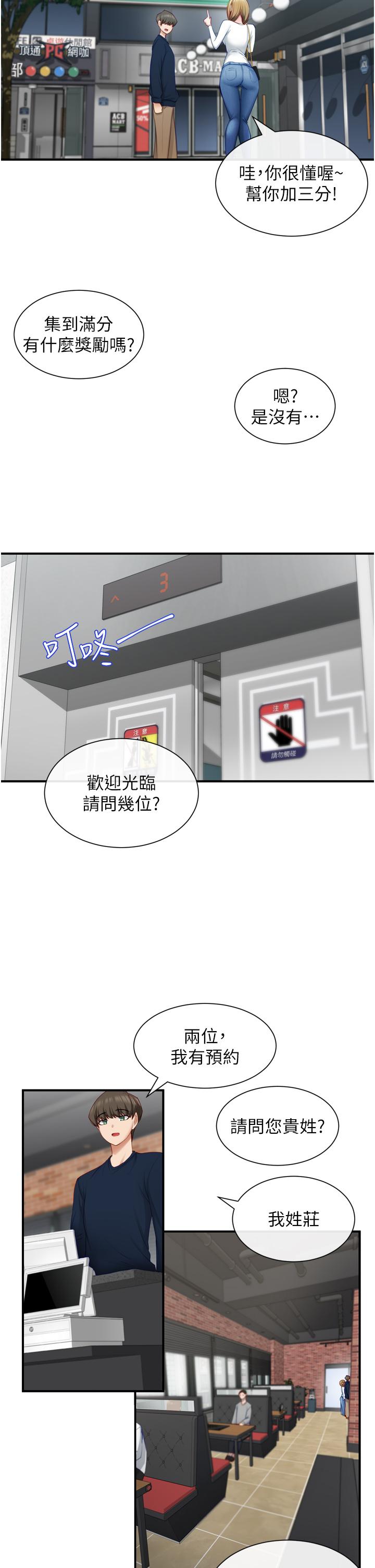 28P - 脱单神器