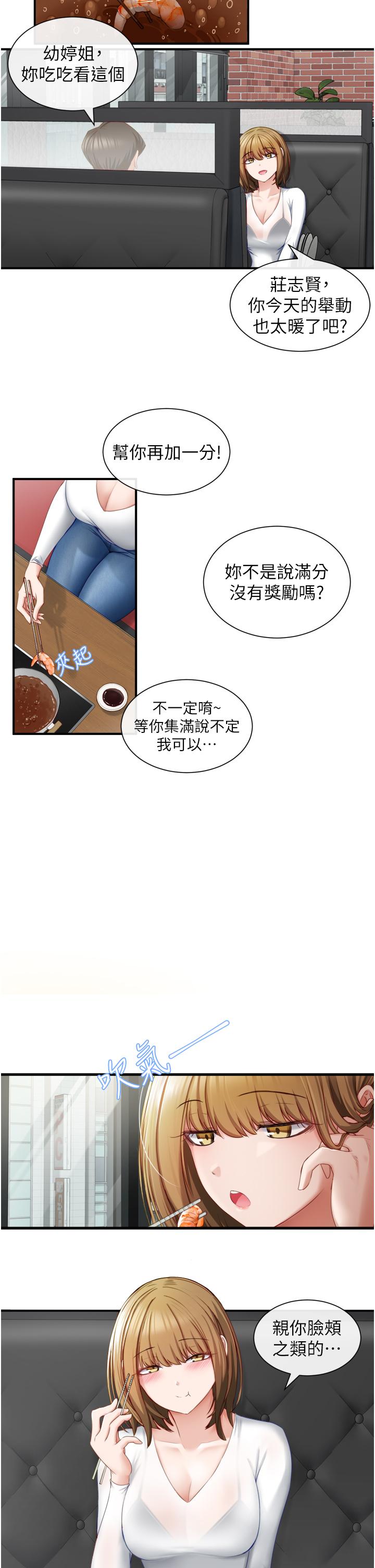 31P - 脱单神器