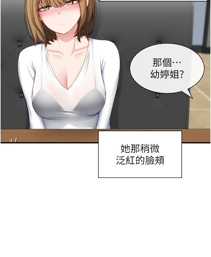 38P - 脱单神器