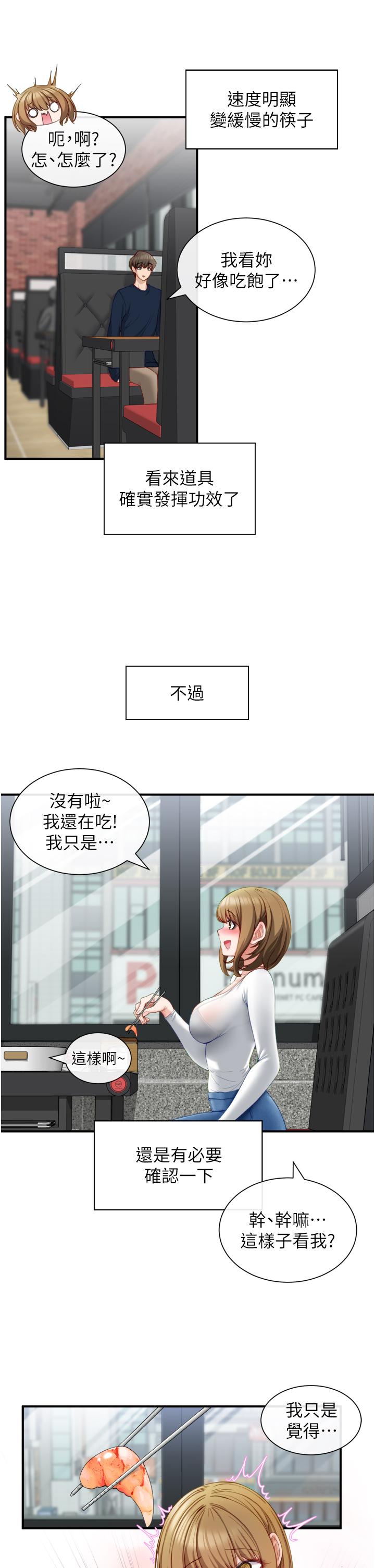 39P - 脱单神器