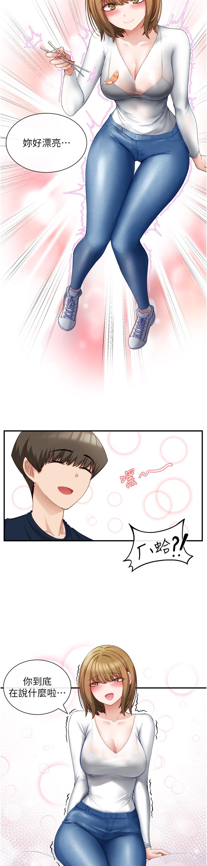 40P - 脱单神器