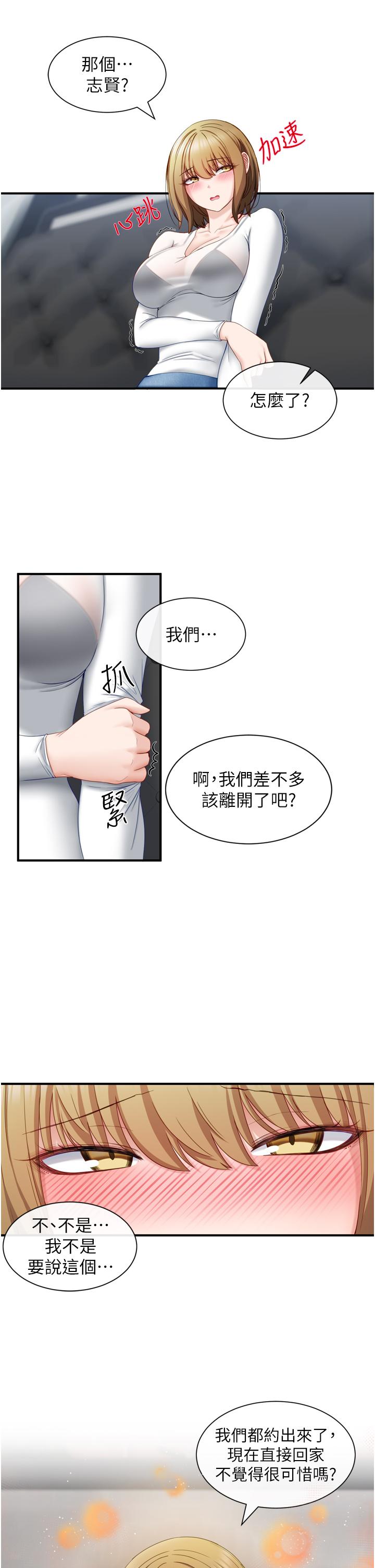 45P - 脱单神器