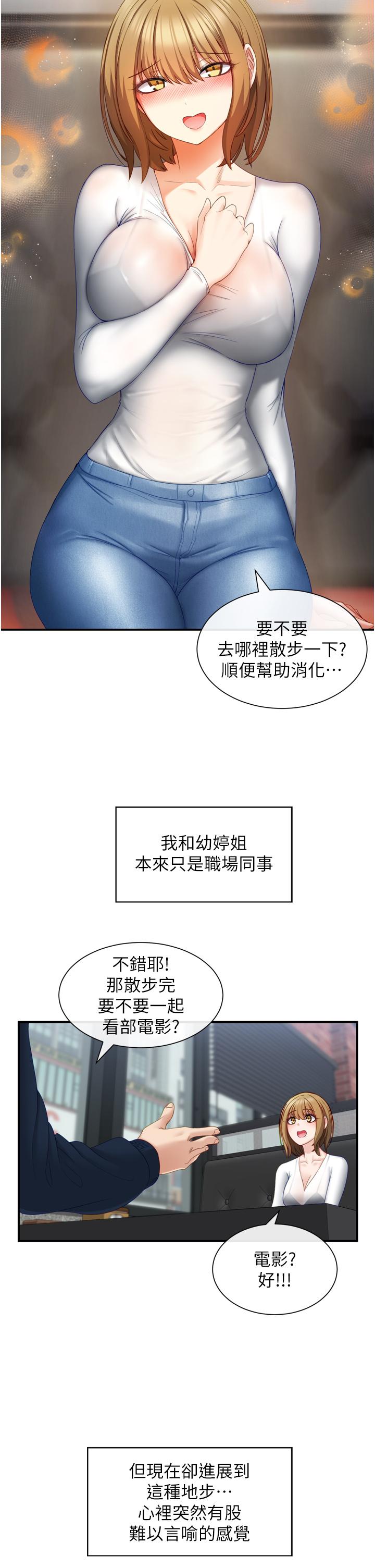 46P - 脱单神器