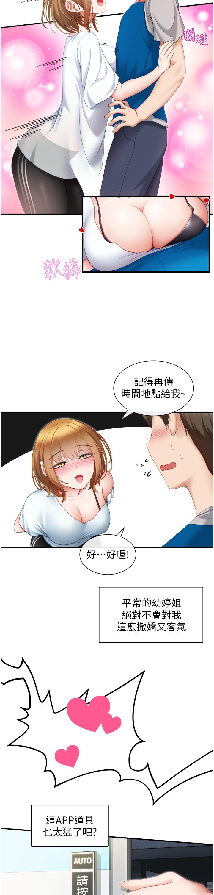 5P - 脱单神器