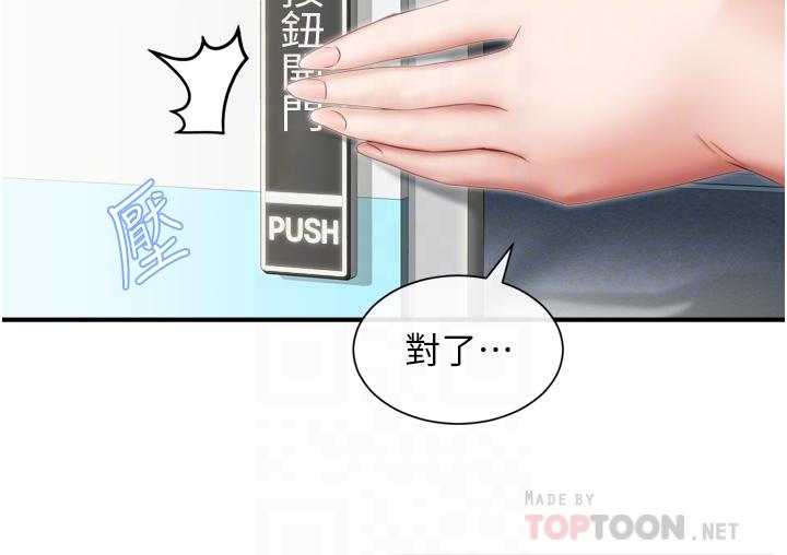 6P - 脱单神器