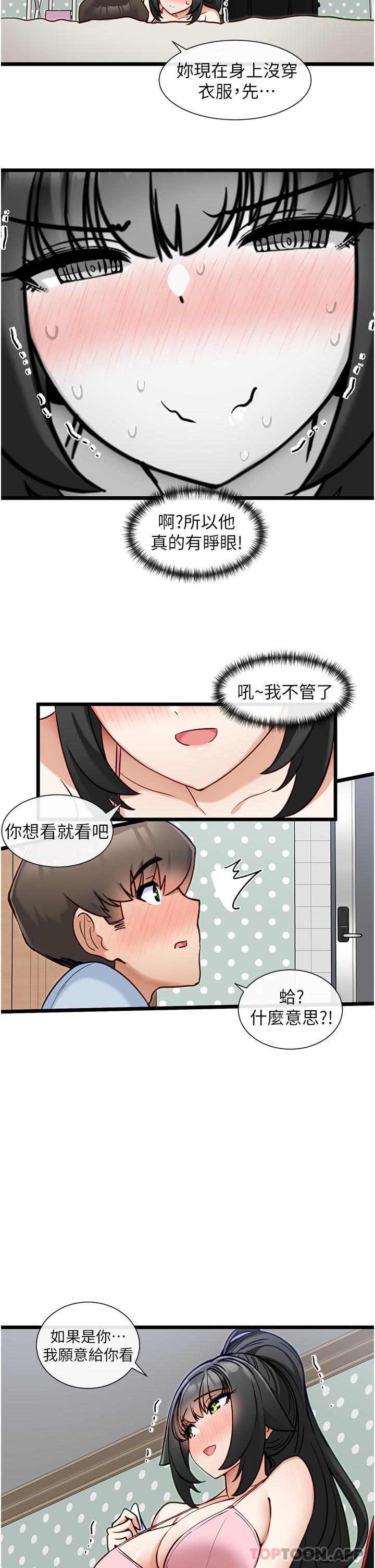 11P - 脱单神器