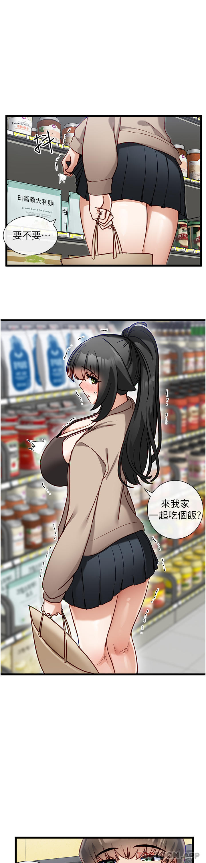 1P - 脱单神器