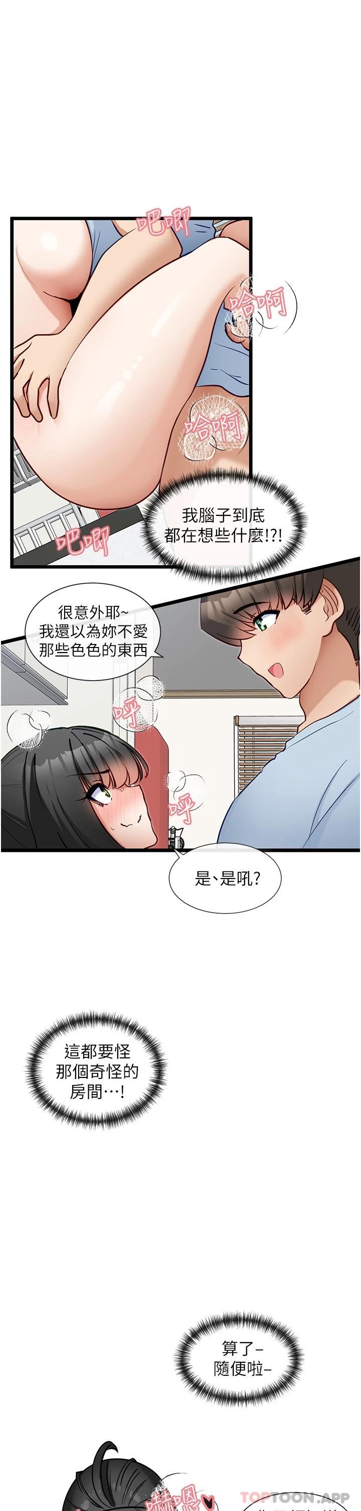 19P - 脱单神器