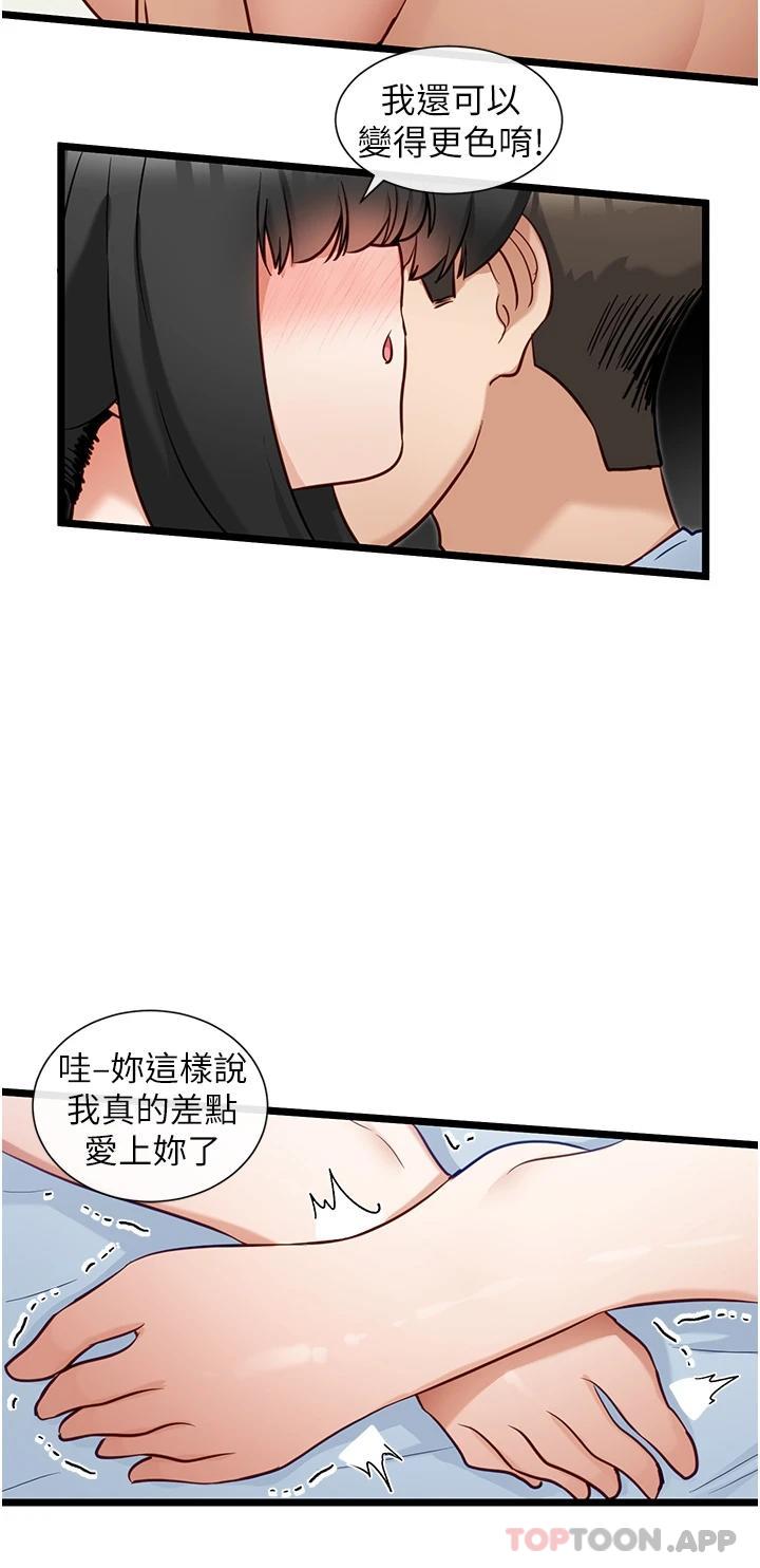 24P - 脱单神器