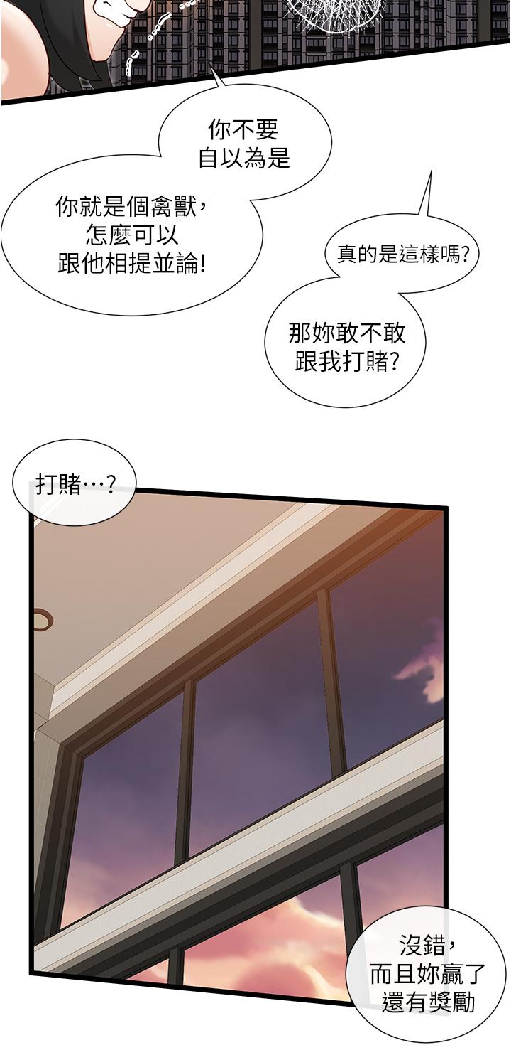 13P - 脱单神器