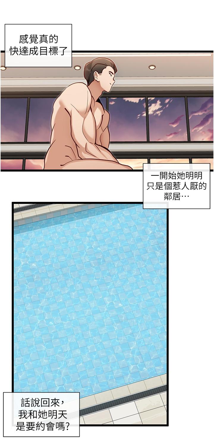 25P - 脱单神器