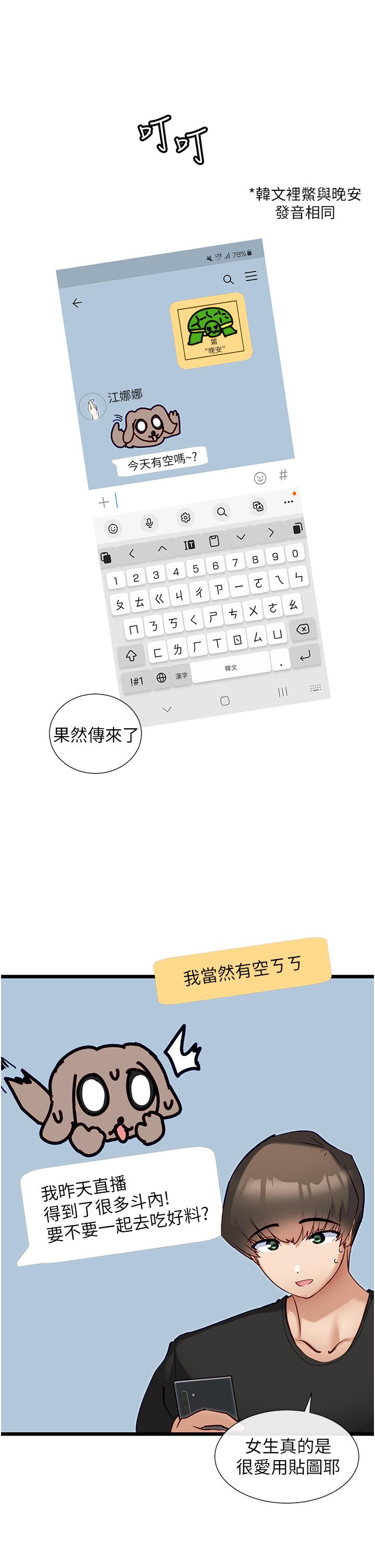 29P - 脱单神器