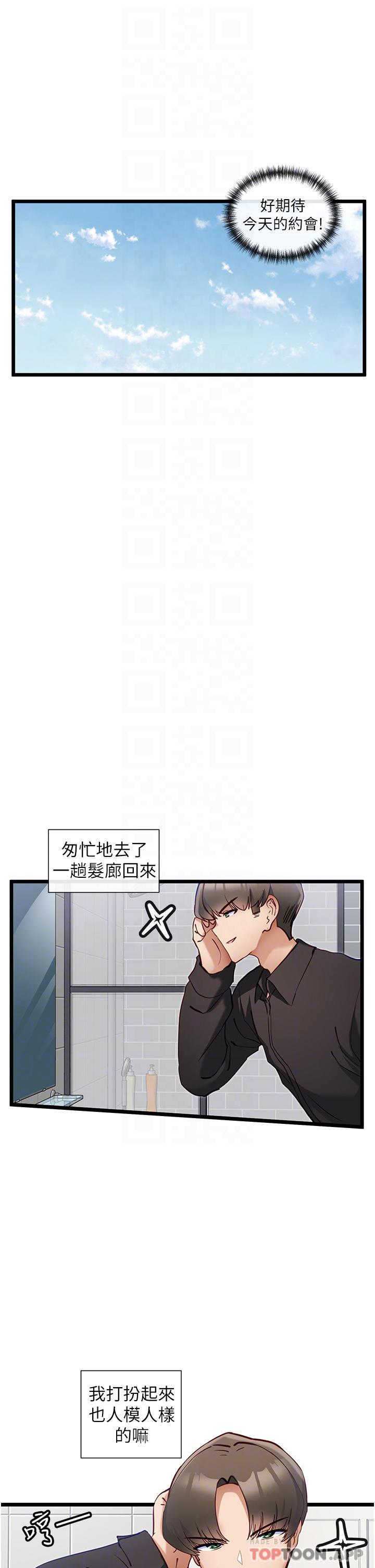 10P - 脱单神器