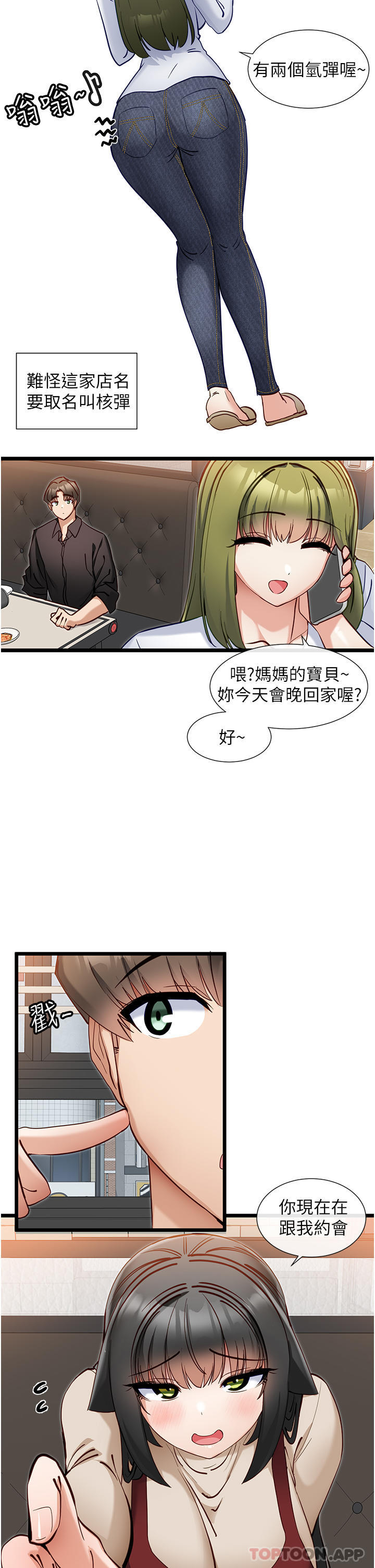 17P - 脱单神器