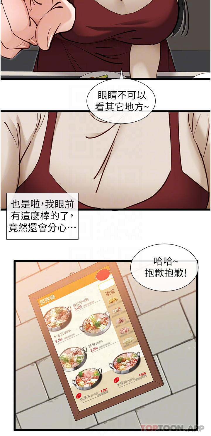 18P - 脱单神器