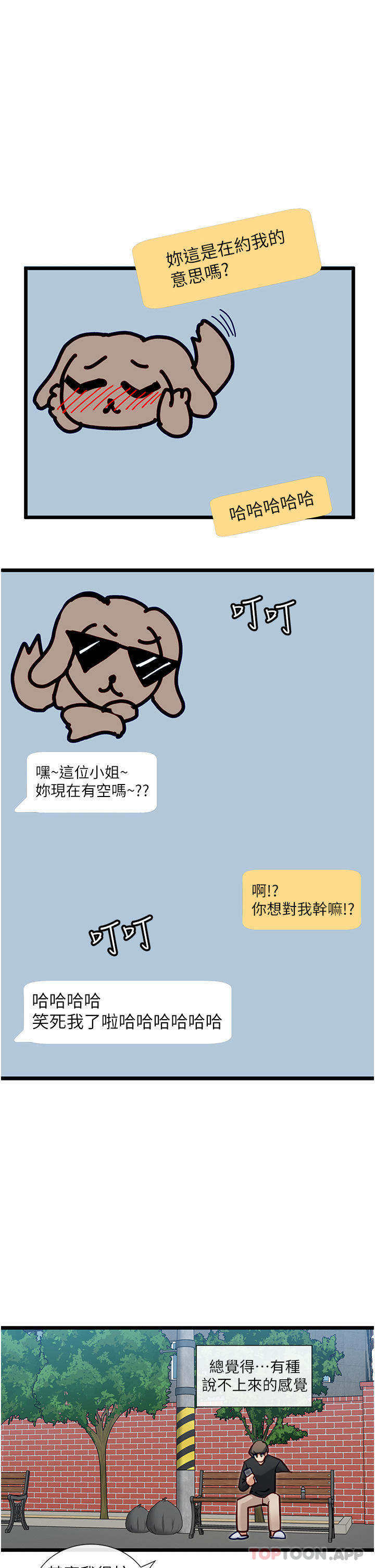 1P - 脱单神器