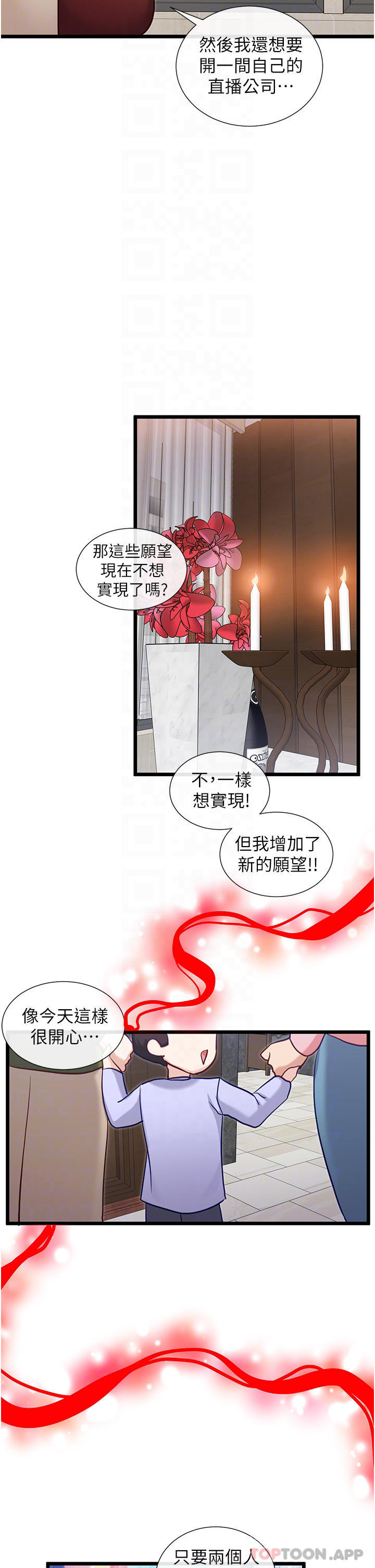 26P - 脱单神器