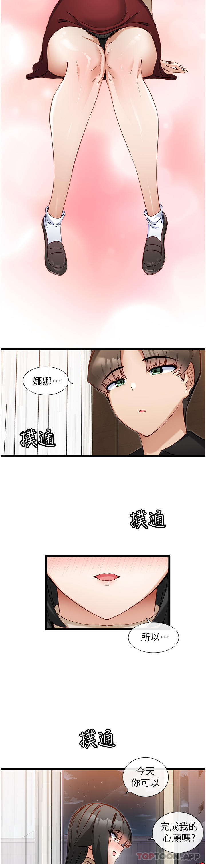 29P - 脱单神器