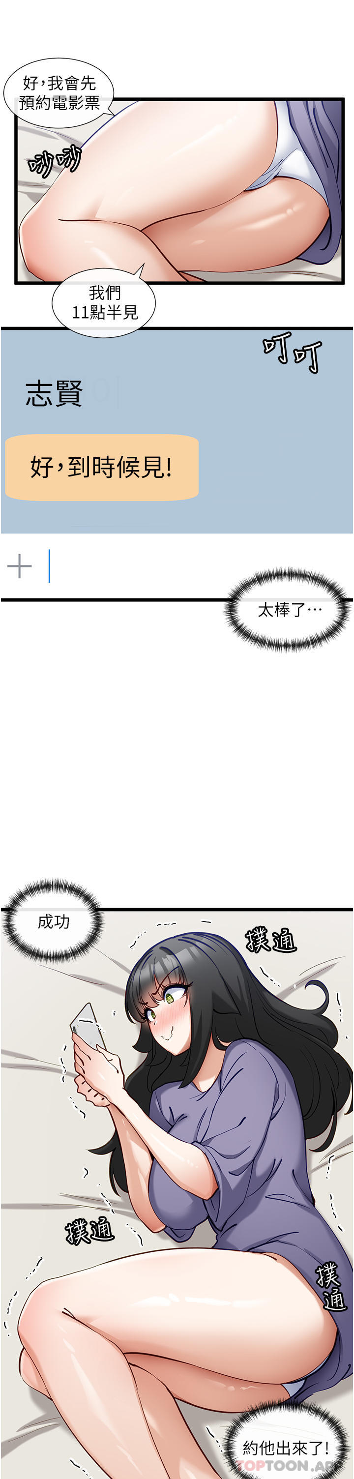 4P - 脱单神器