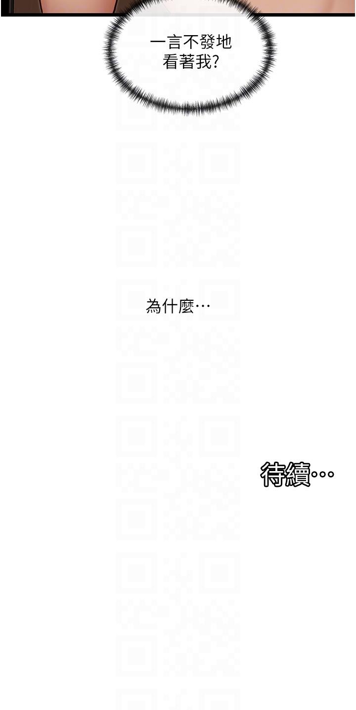 30P - 脱单神器