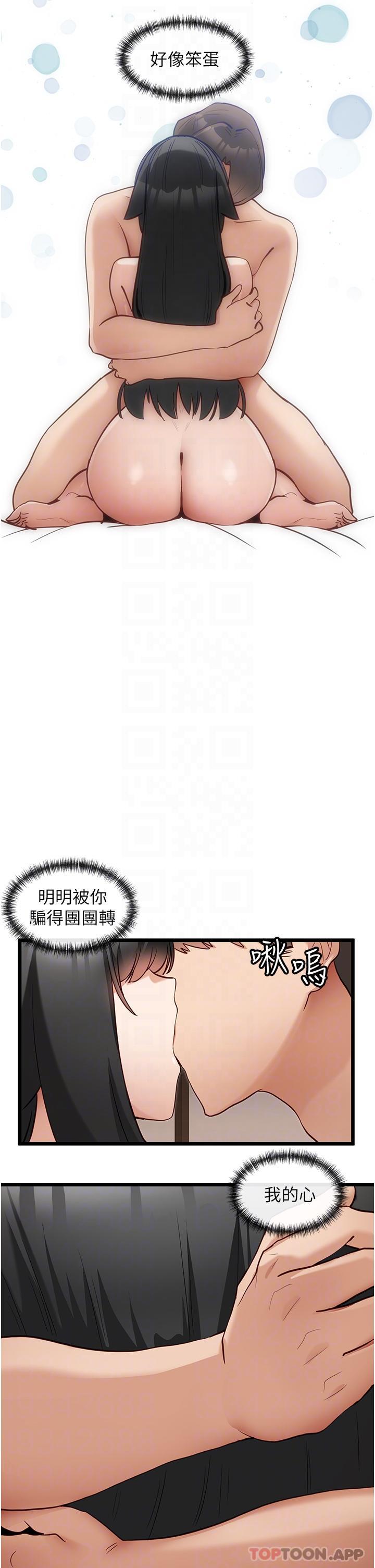 14P - 脱单神器