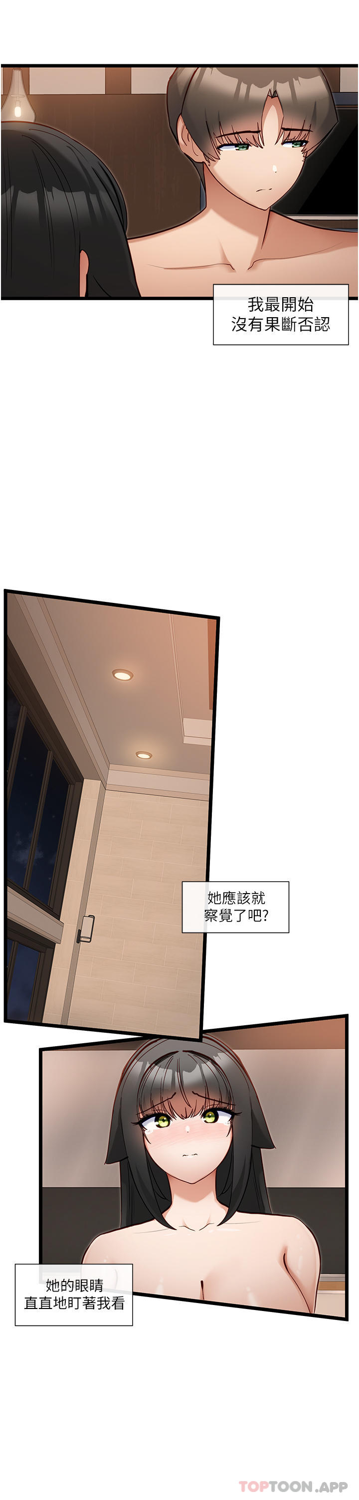 8P - 脱单神器