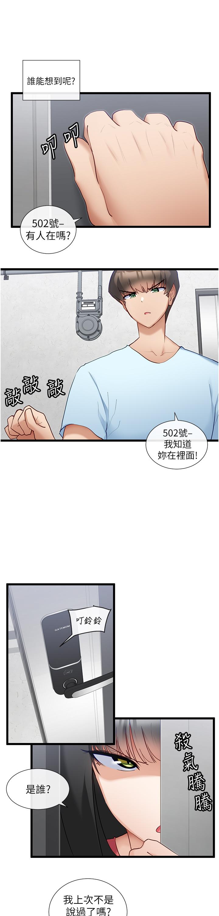 4P - 脱单神器