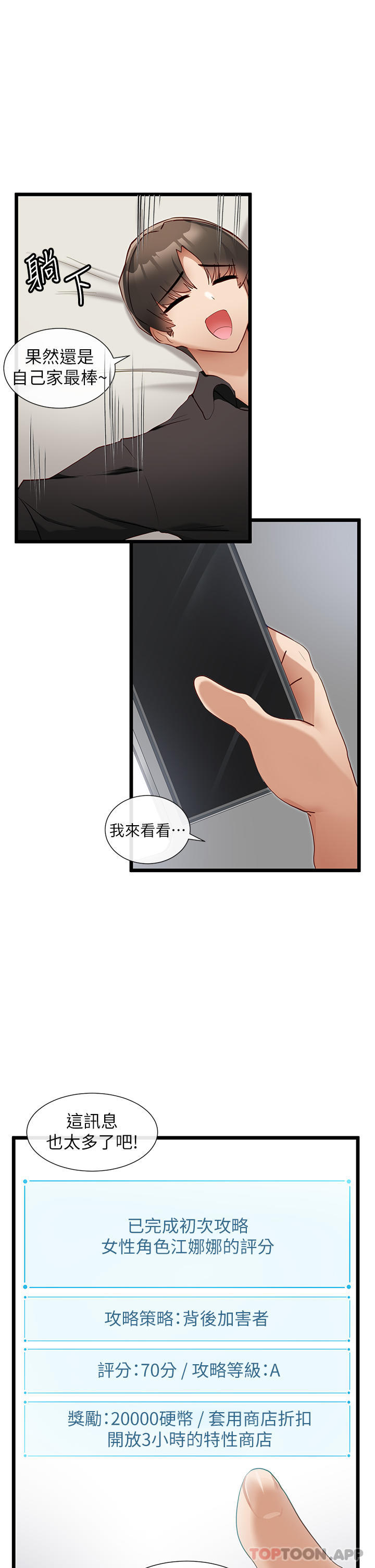 17P - 脱单神器