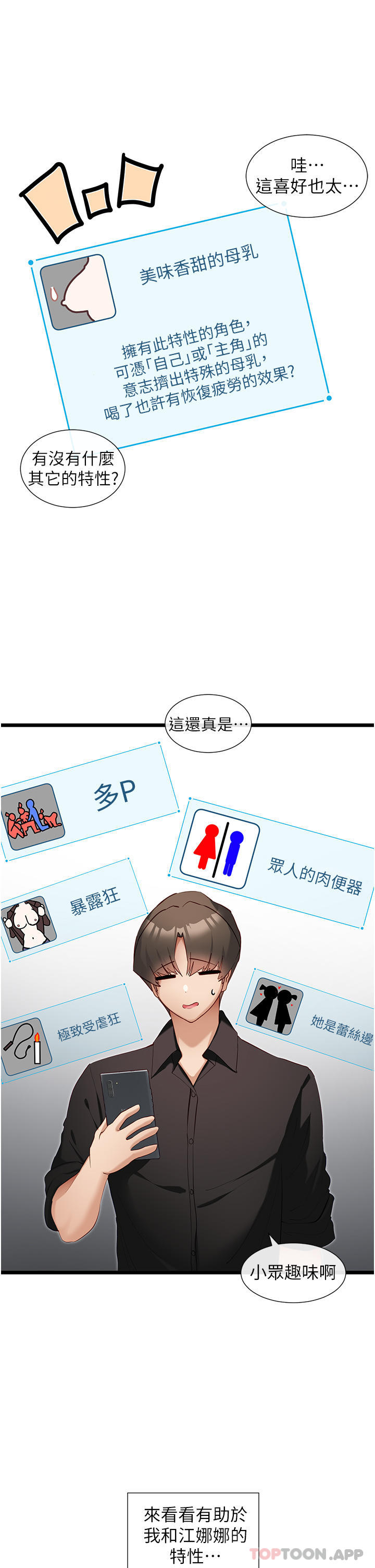 19P - 脱单神器