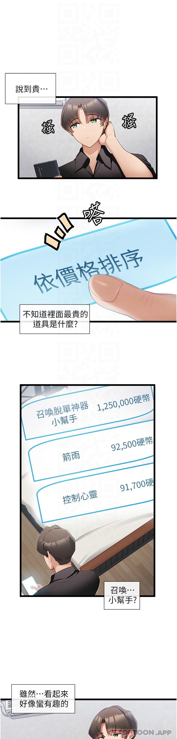 22P - 脱单神器