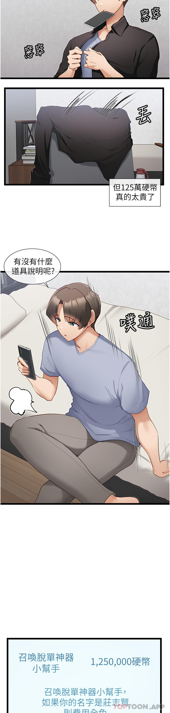 23P - 脱单神器