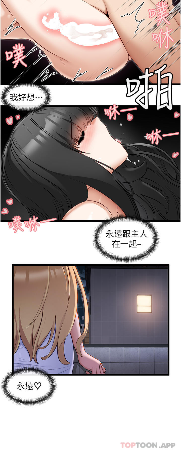 2P - 脱单神器