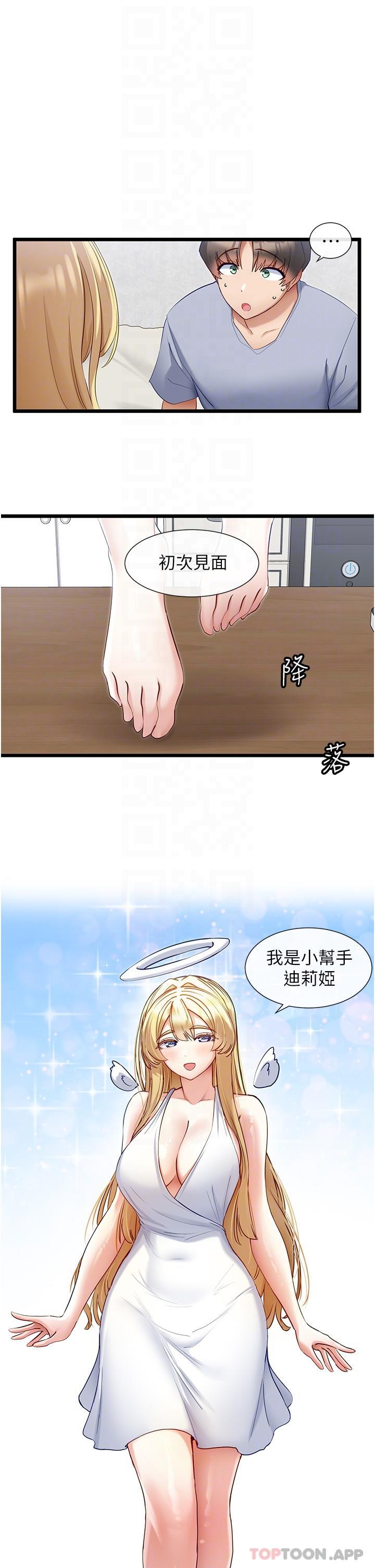 28P - 脱单神器