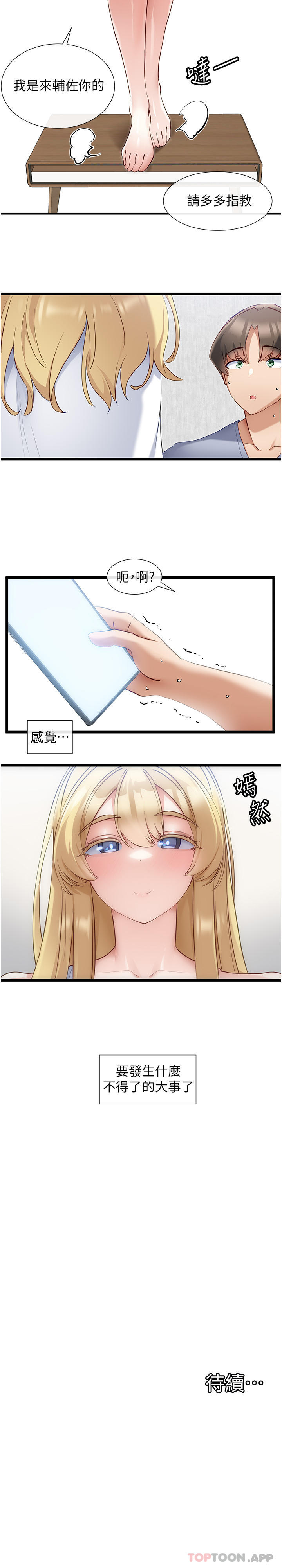29P - 脱单神器