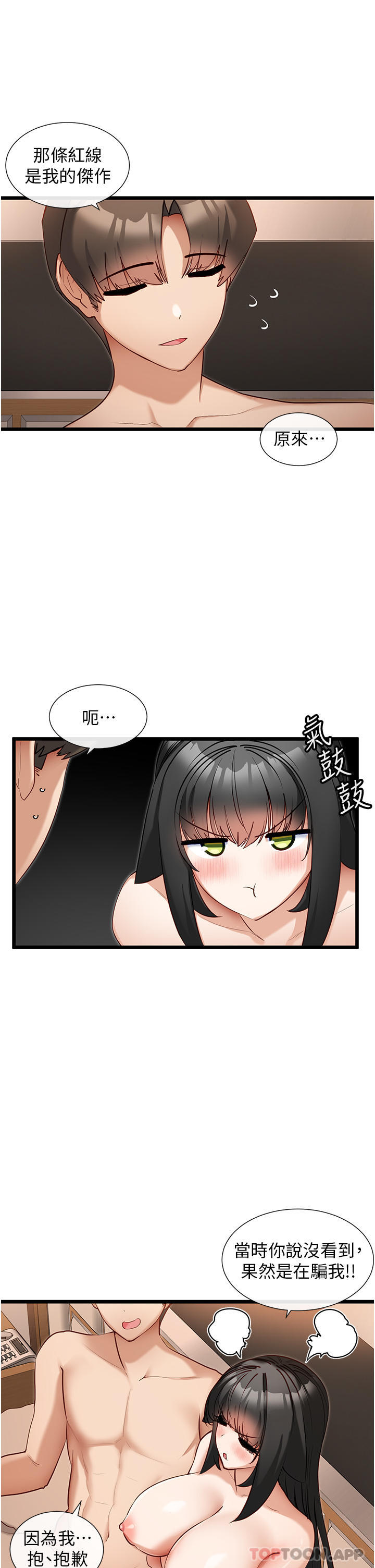 7P - 脱单神器
