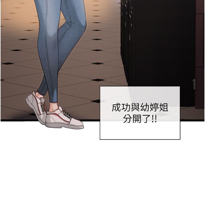 13P - 脱单神器
