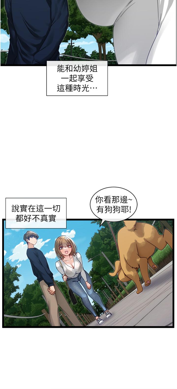 3P - 脱单神器