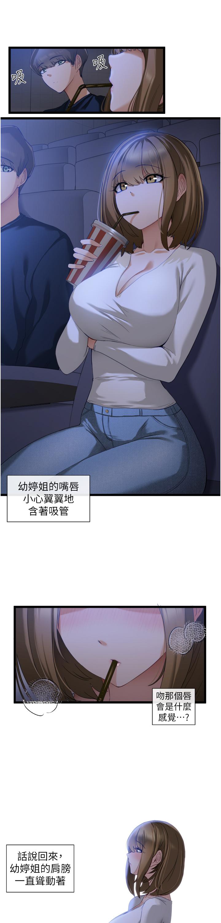 33P - 脱单神器