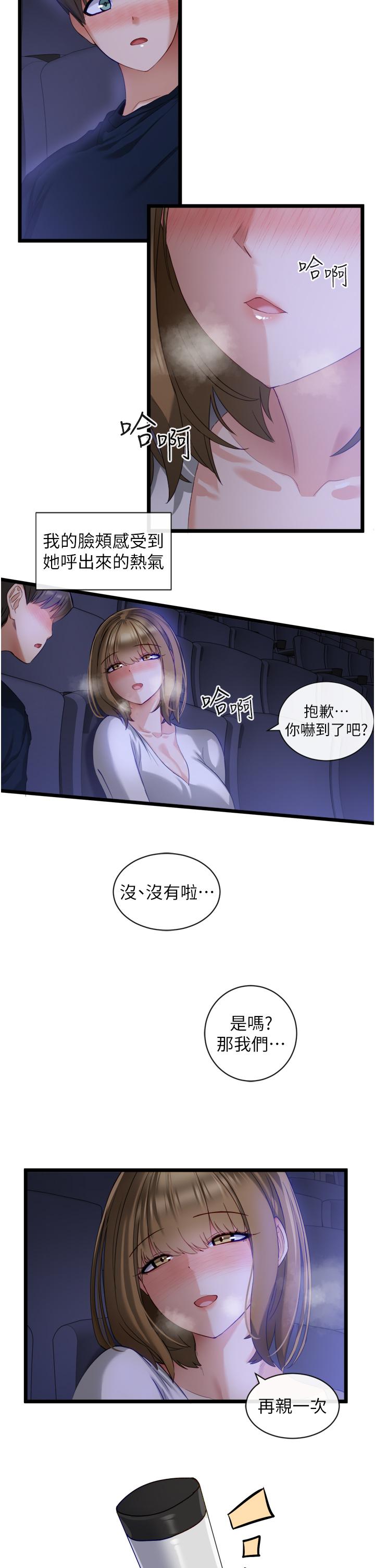39P - 脱单神器