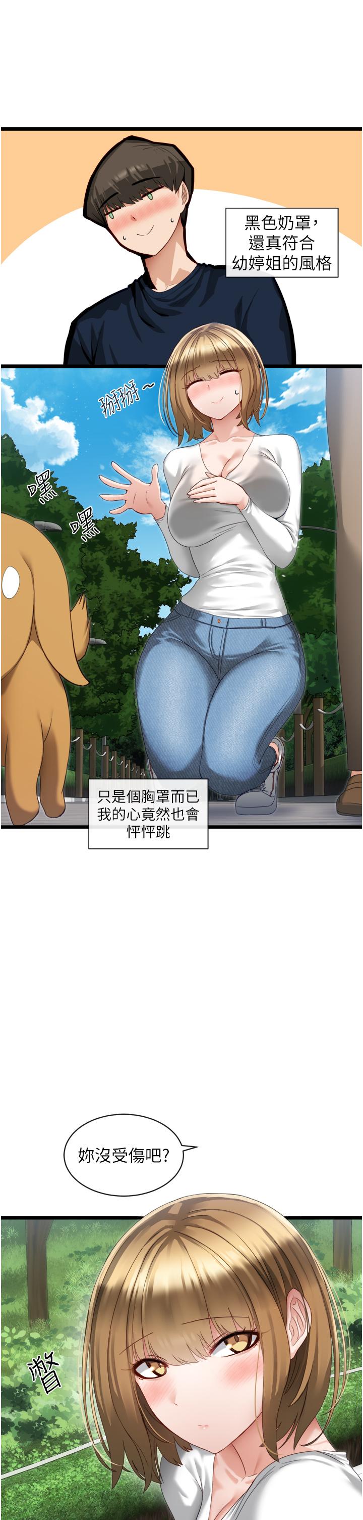 7P - 脱单神器