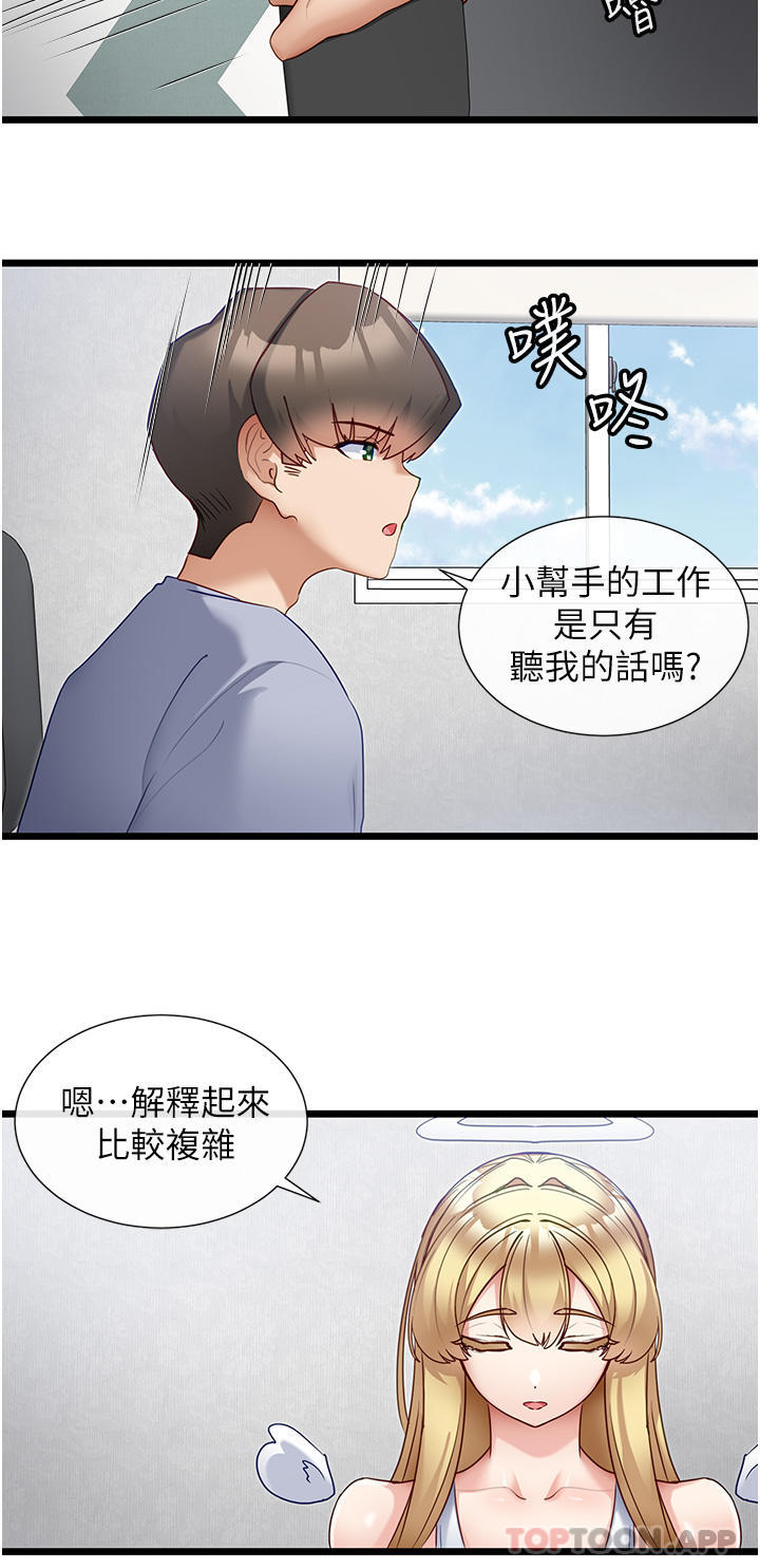12P - 脱单神器