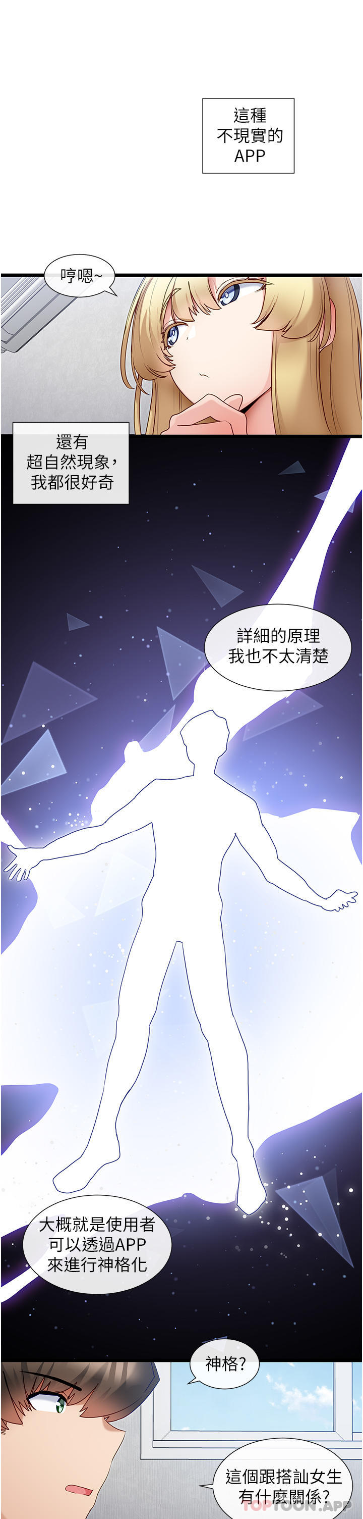 16P - 脱单神器