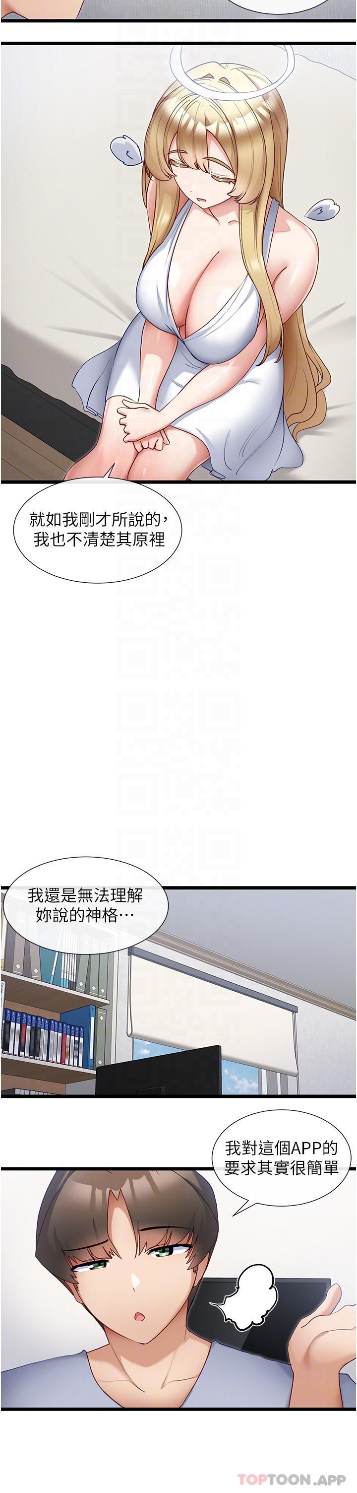 17P - 脱单神器