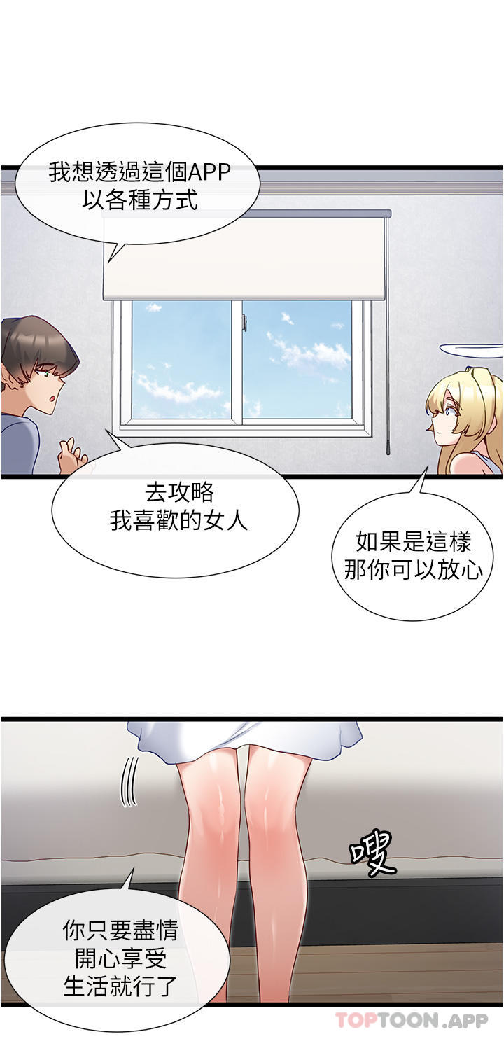 18P - 脱单神器
