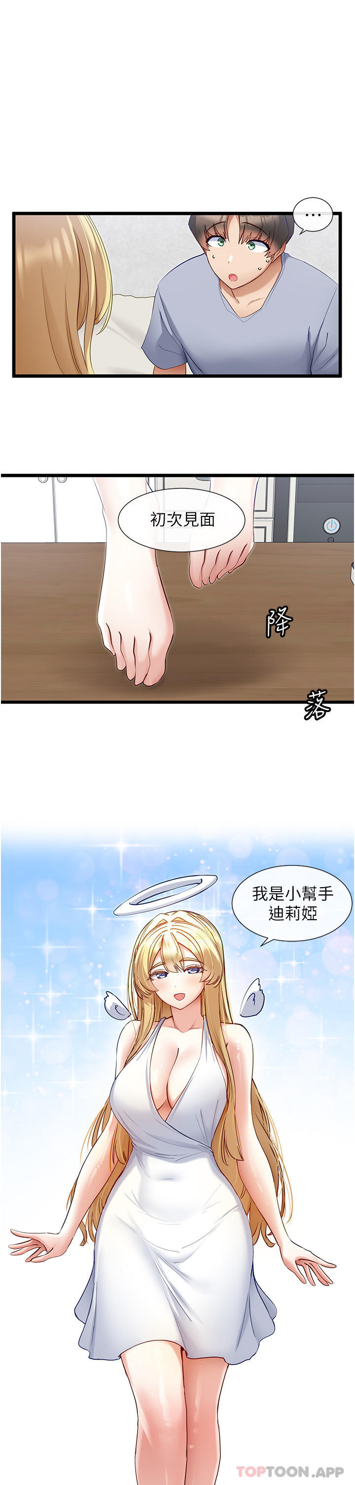 1P - 脱单神器