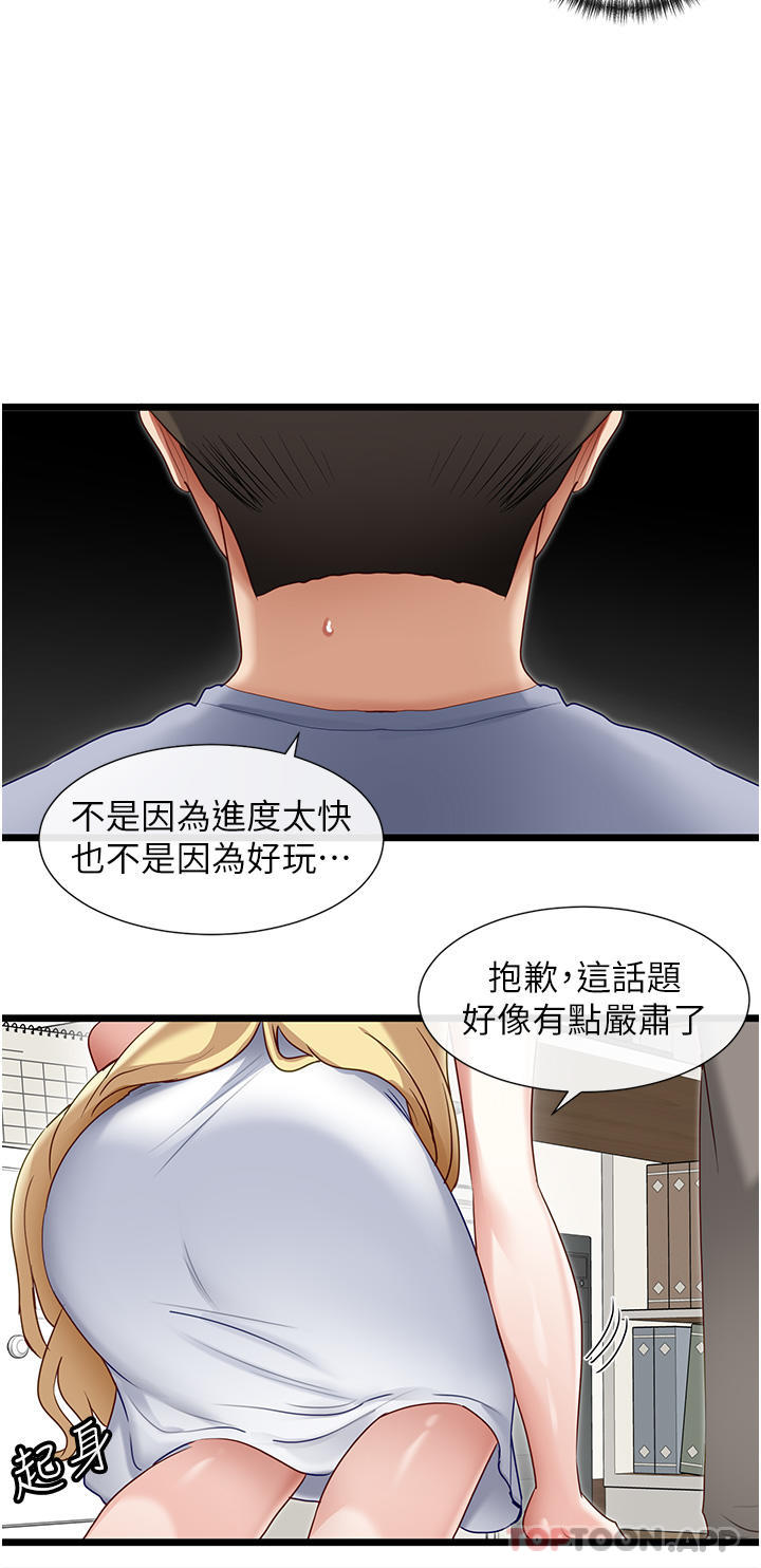24P - 脱单神器