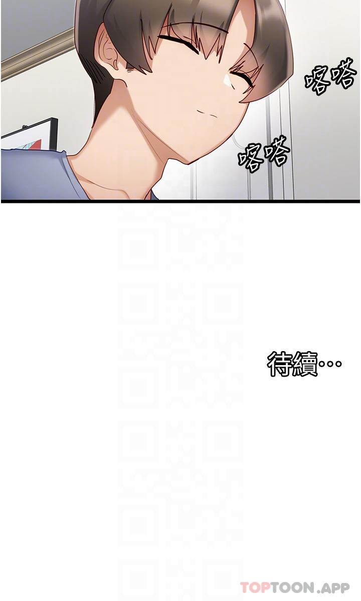 29P - 脱单神器