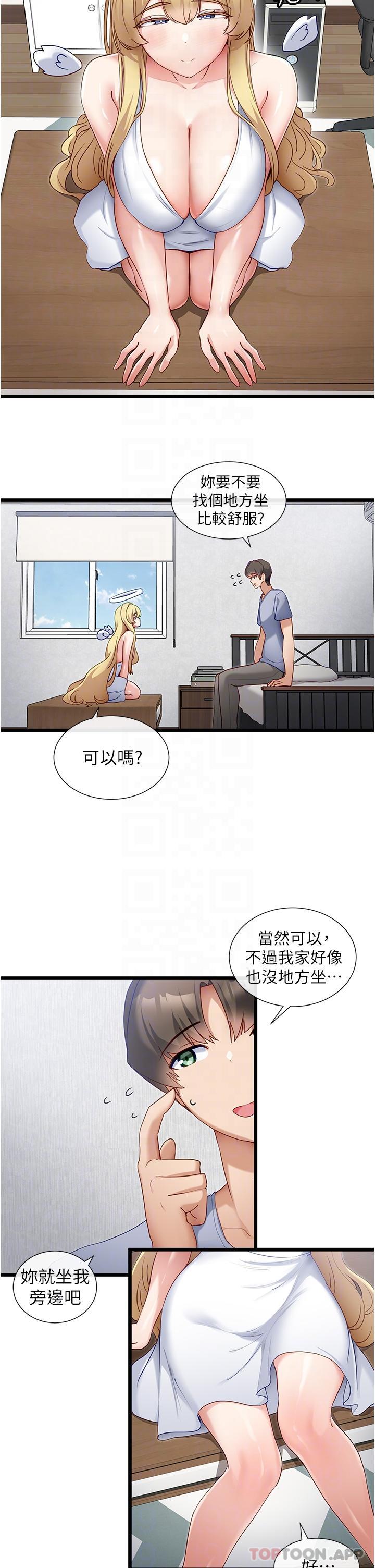 5P - 脱单神器
